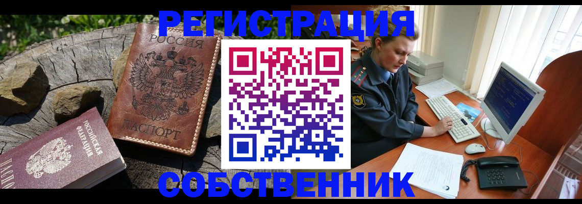временная регистрация для школы в Пермском крае